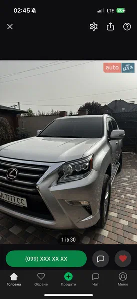Lexus GX 2016