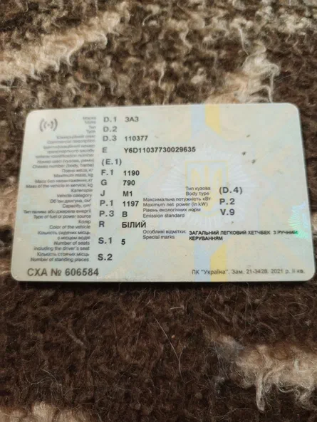 ЗАЗ 1103 «Славута» 2003 - 2