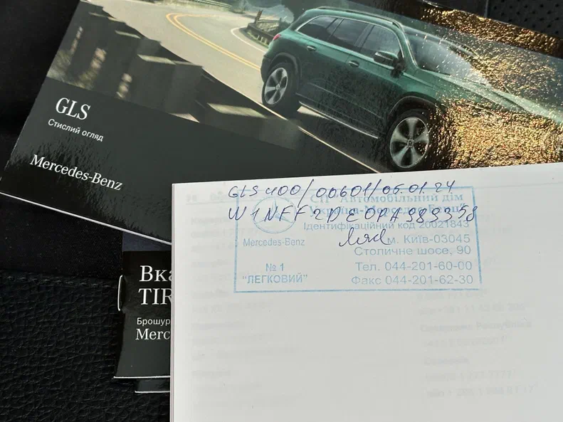 Mercedes-Benz GLS 2023