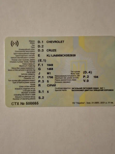 Chevrolet Cruze 2011 - 29