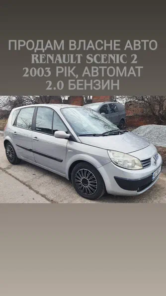 Renault Megane 2003