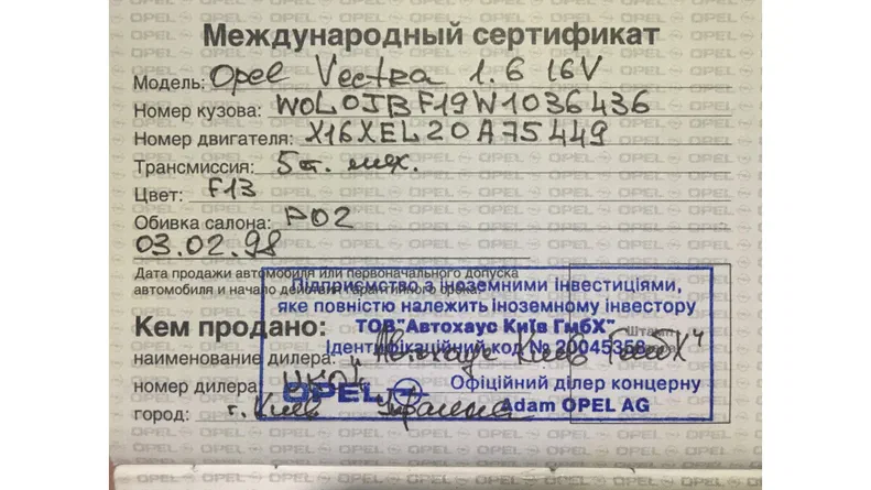 Opel Vectra 1997 - 22