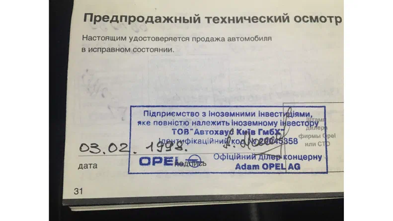 Opel Vectra 1997 - 21