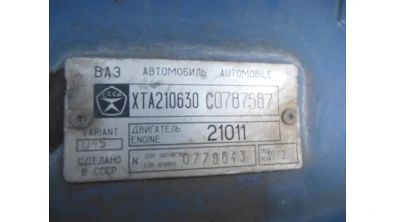 Lada (ВАЗ) 2106 1982 - 16