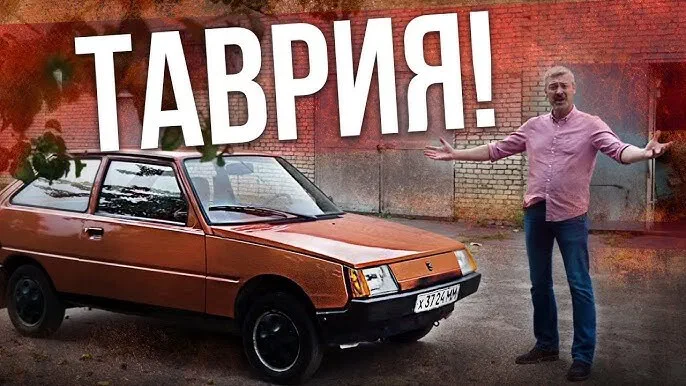 ЗАЗ 1102 «Таврия» 1995