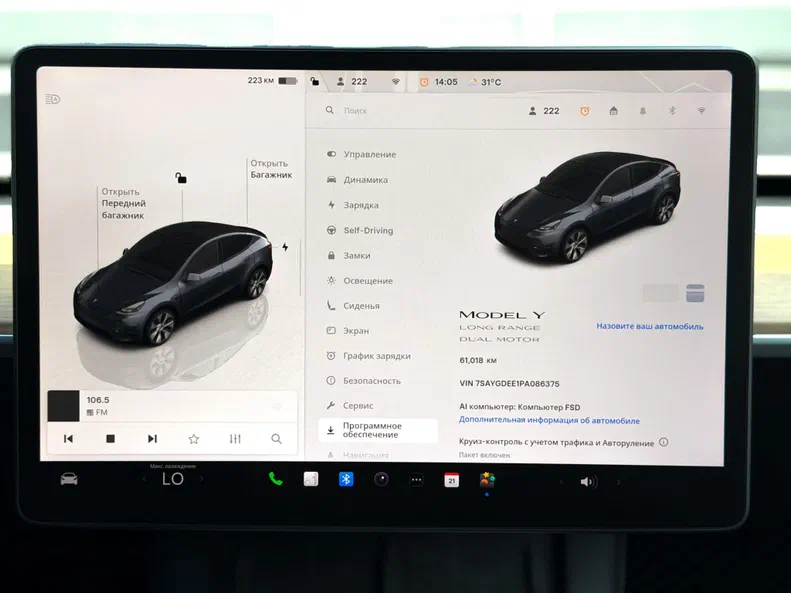 Tesla Model Y 2023 - 15