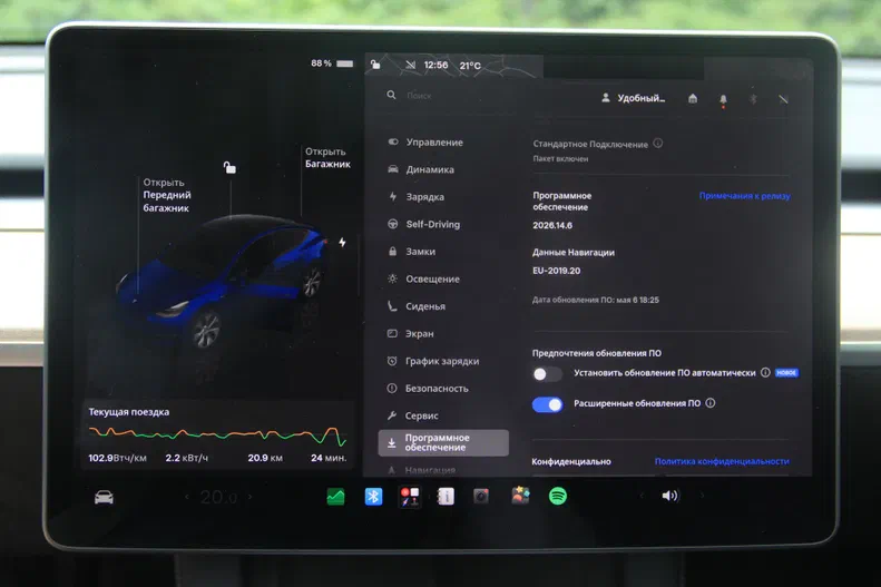 Tesla Model Y 2022 - 15