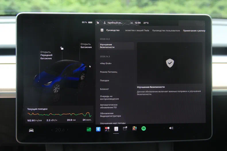 Tesla Model Y 2022 - 14