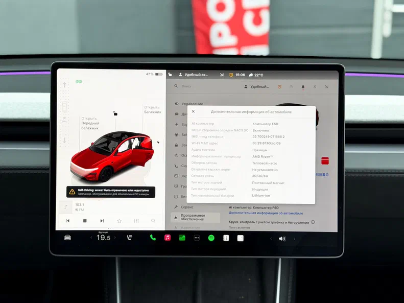 Tesla Model Y 2025 - 7
