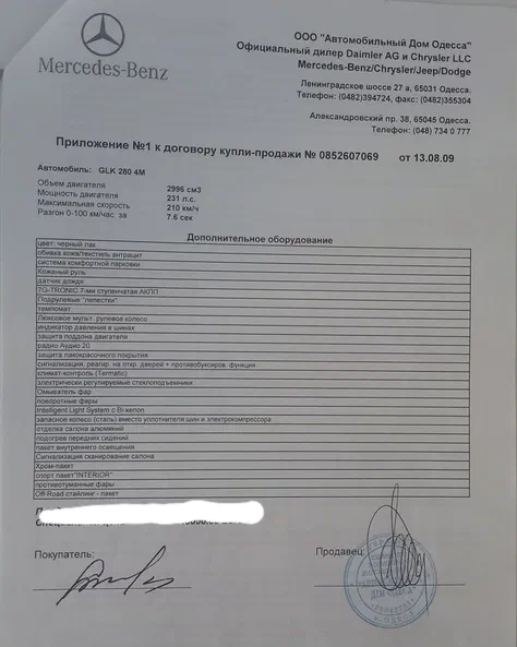 Mercedes-Benz GLK-Клас 2009 - 21