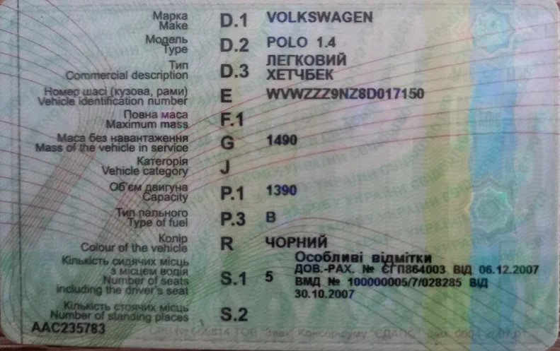 Volkswagen Polo 2007 - 7