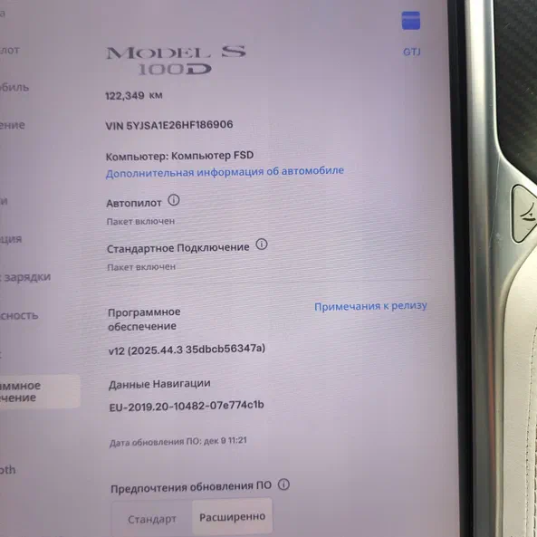 Tesla Model S 2017 - 19