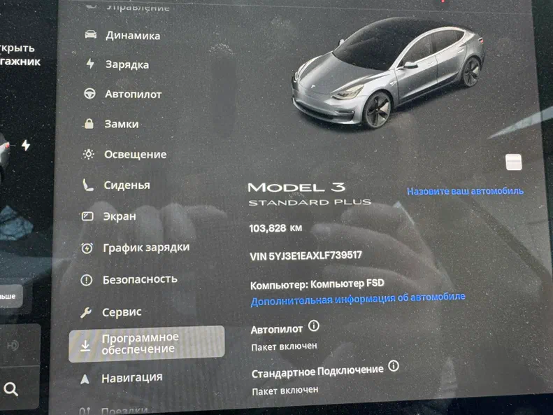 Tesla Model 3 2020 - 18