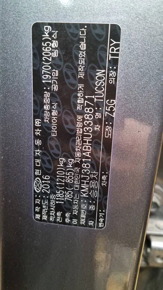 Hyundai Tucson 2016 - 25