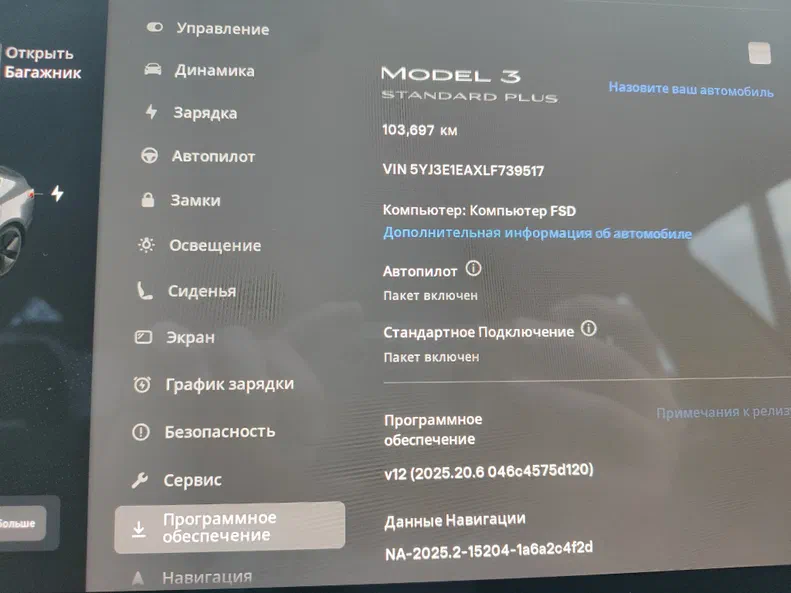 Tesla Model 3 2020 - 17