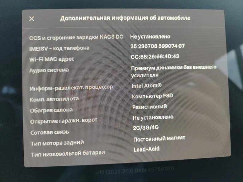 Tesla Model 3 2020 - 18