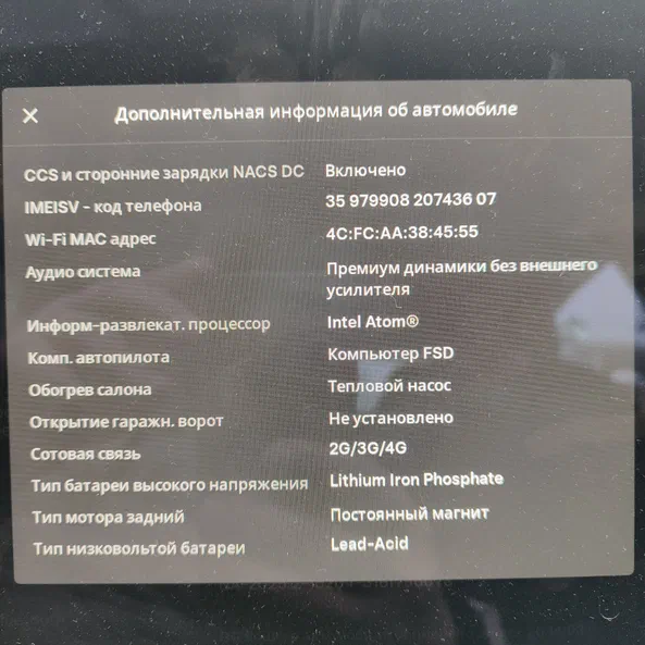 Tesla Model 3 2022 - 19