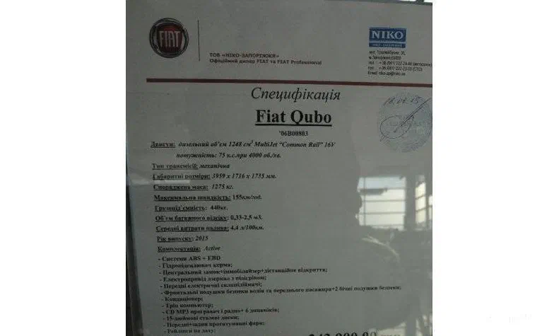 Fiat Qubo 2015 - 3