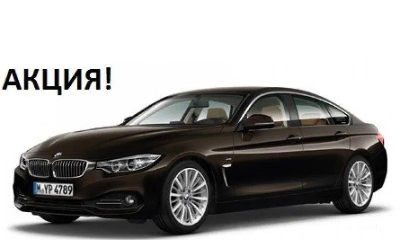 BMW 4 серія 2014 - 0