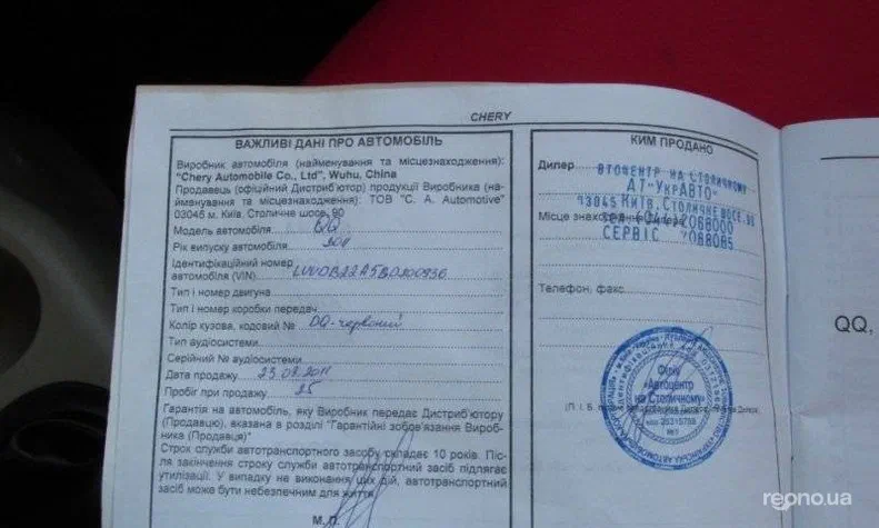 Chery QQ Ice Cream 2011 - 14