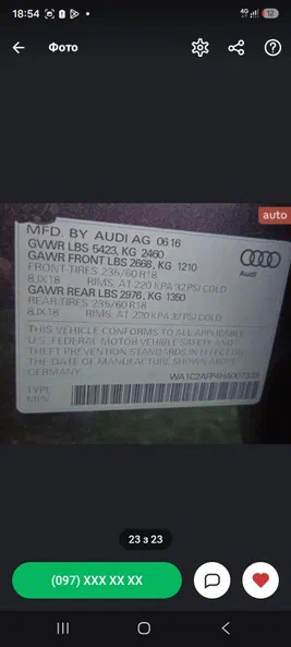 Audi Q5 2016 - 15