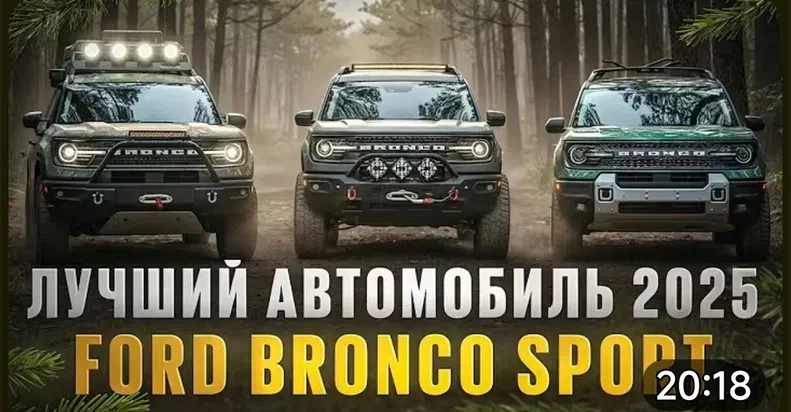 Ford Bronco 2023 - 0