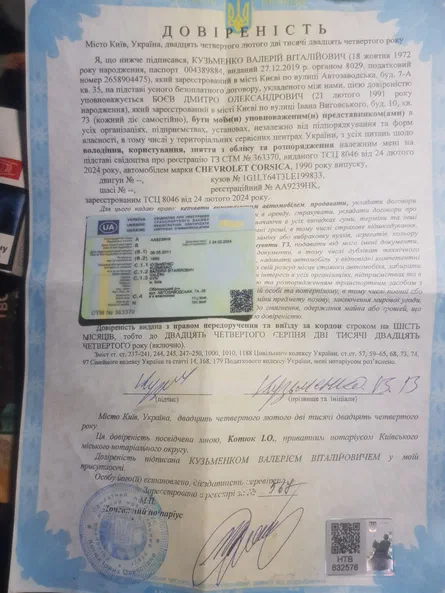 Chevrolet Corsica 1990 - 10