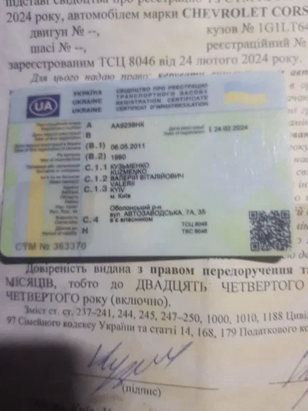 Chevrolet Corsica 1990 - 8