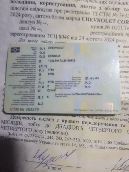 Chevrolet Corsica 1990 - 9