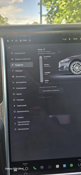 Tesla Model S 2017 - 28