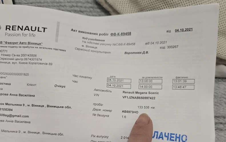 Renault Megane 2014 - 5