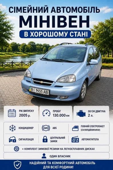 Chevrolet Tacuma 2005 - 0
