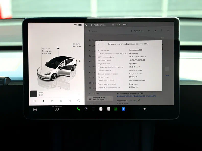 Tesla Model 3 2022 - 20