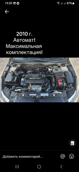 Chevrolet Cruze 2010