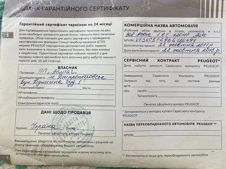 Peugeot 308 2011 - 14