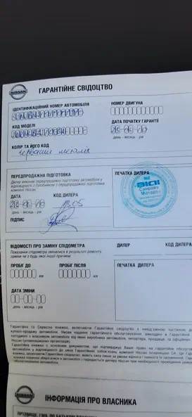 Nissan Qashqai+2 2010 - 18