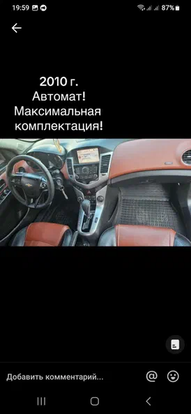 Chevrolet Cruze 2010 - 6