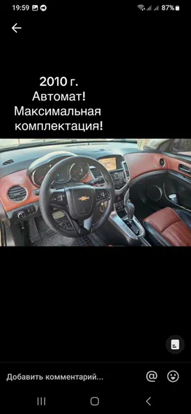 Chevrolet Cruze 2010