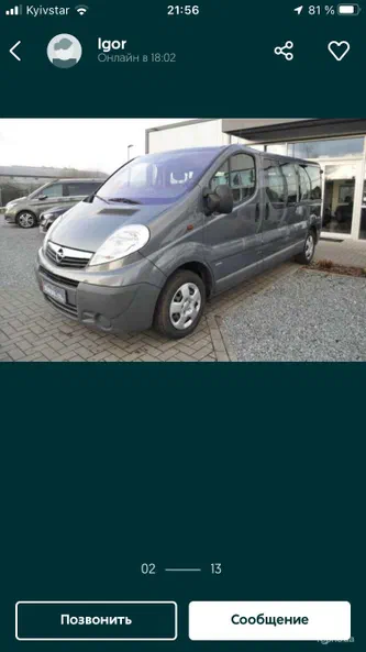 Opel Vectra 2006 - 8