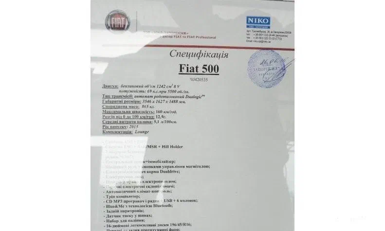 Fiat 500 2015 - 0