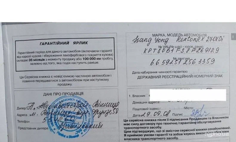 SsangYong Rexton 2009 - 7