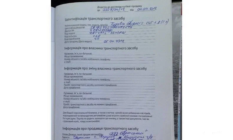 Toyota Avensis 2012 - 1