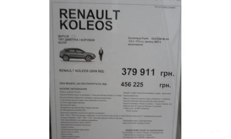 Renault Koleos 2014 - 0