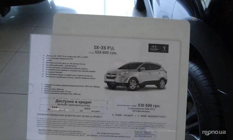 Hyundai ix35 2014 - 1
