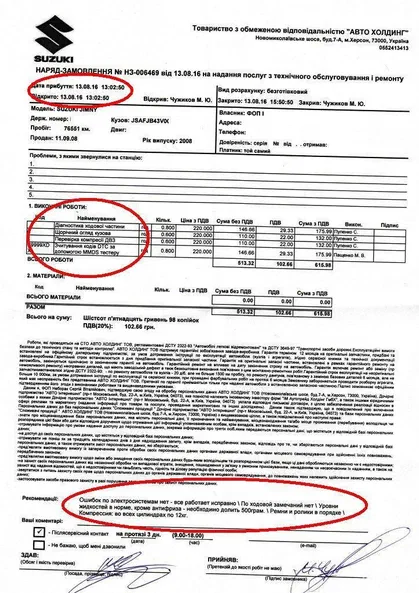 Suzuki Jimny 2008 - 13