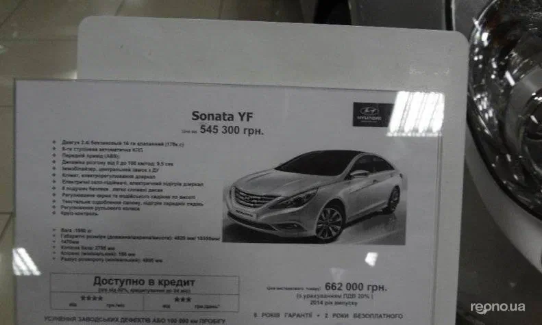 Hyundai Sonata 2014 - 4