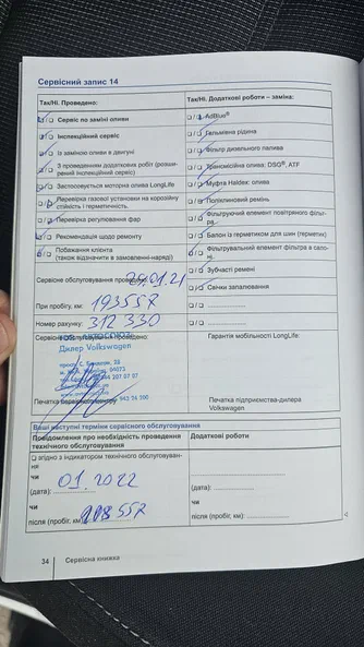 Volkswagen Passat 2015 - 12