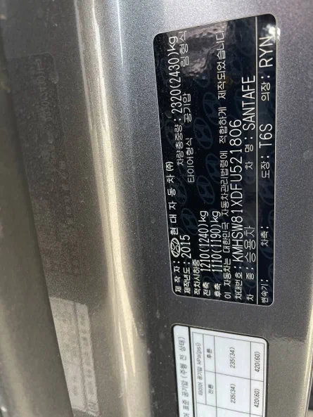 Hyundai Santa Fe 2015 - 14