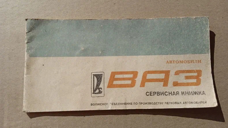 Lada (ВАЗ) 2101 1982 - 7