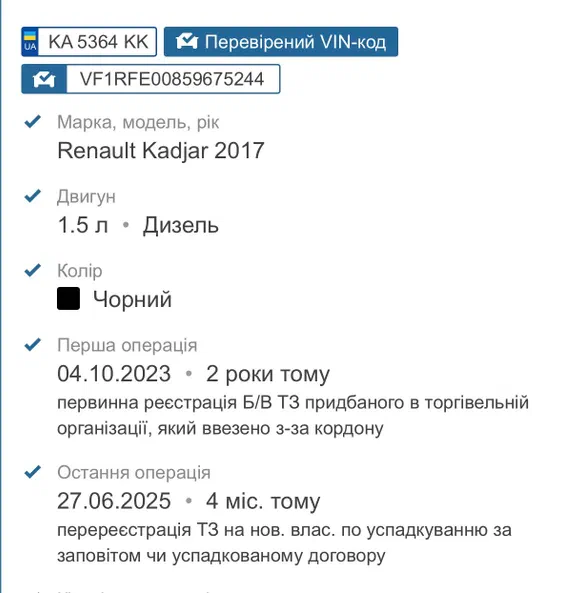 Renault Kadjar 2017 - 13